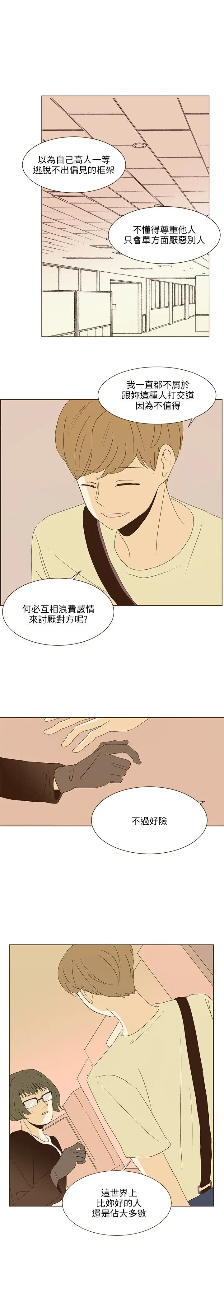 无法阻挡的Gay第37话