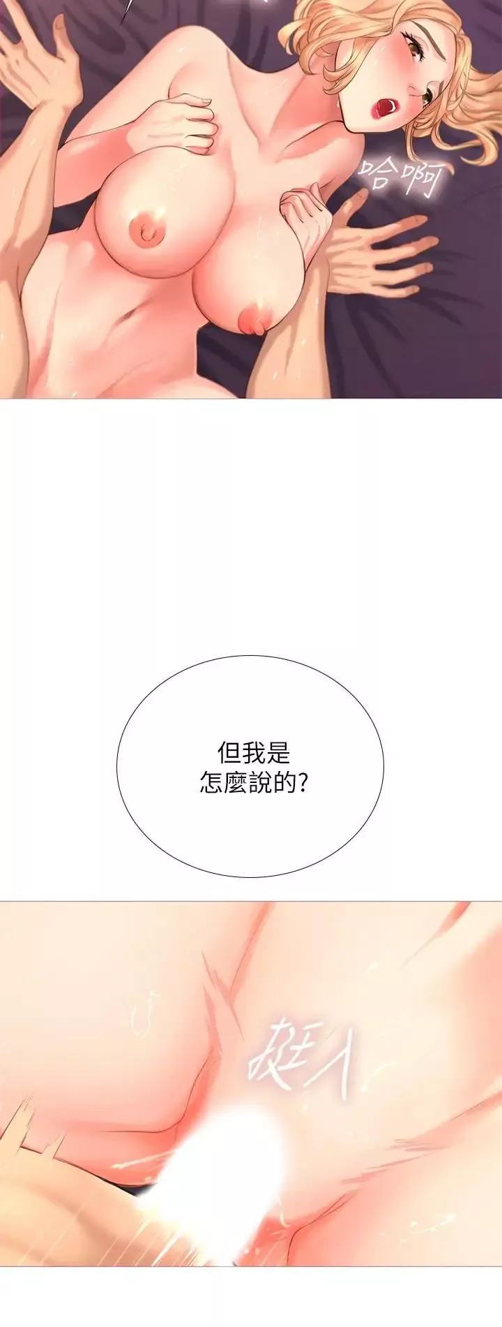 享樂補習街第1話-補習街特別的夜晚