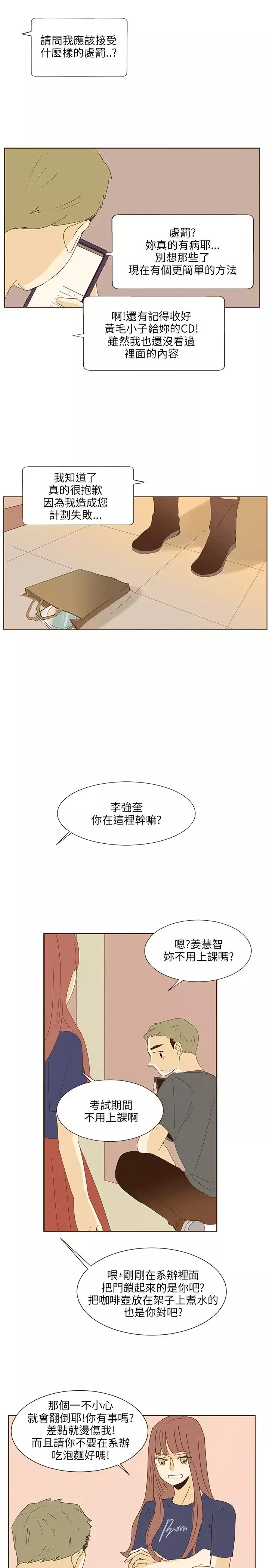 无法阻挡的Gay第37话
