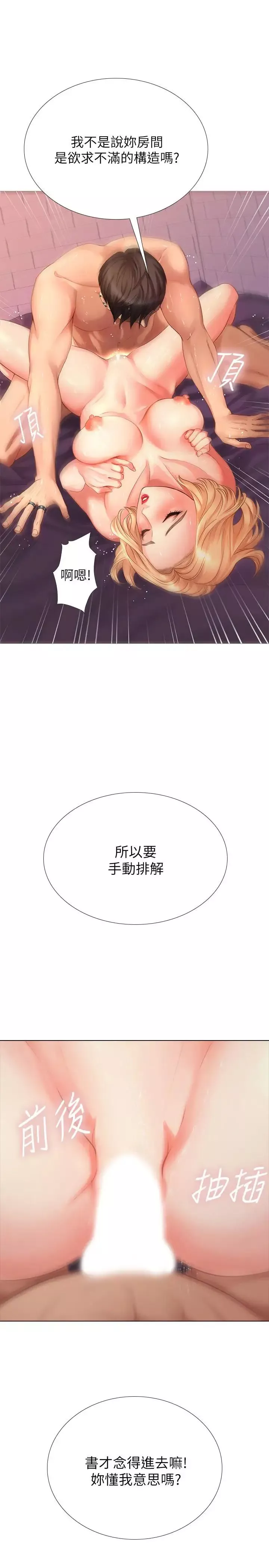 享乐补习街-第1话-补习街特别的夜晚 - 图片 47