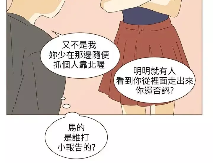 无法阻挡的Gay-第37话 - 图片 9