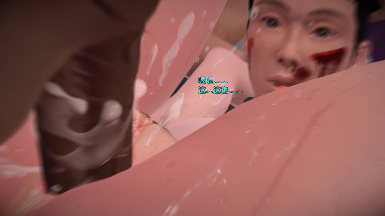 [3D]妖窟魔影第10話