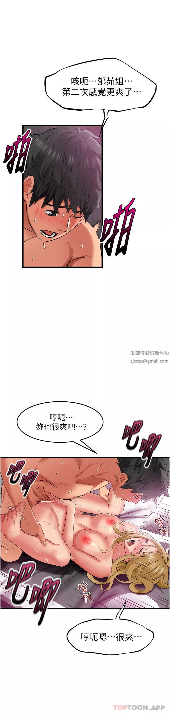 小巷里的秘密-第37话-青梅竹马「长大」瞭 - 图片 8