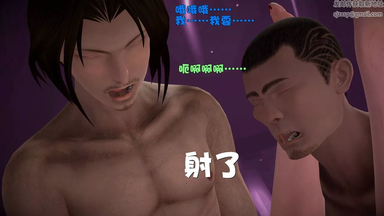 [3D]妖窟魔影-第10话 - 图片 22