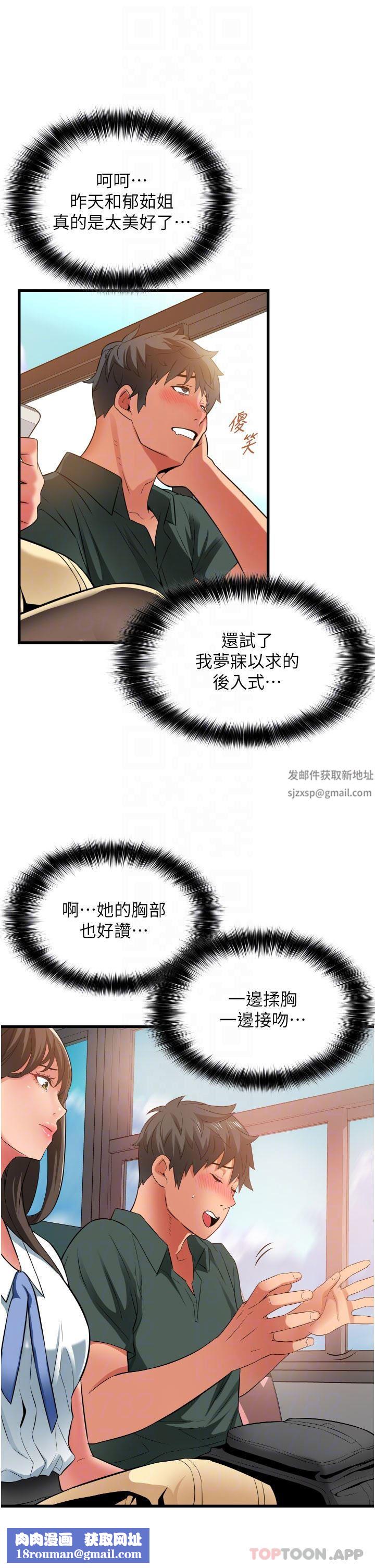 小巷裡的秘密第37話-青梅竹馬「長大」瞭