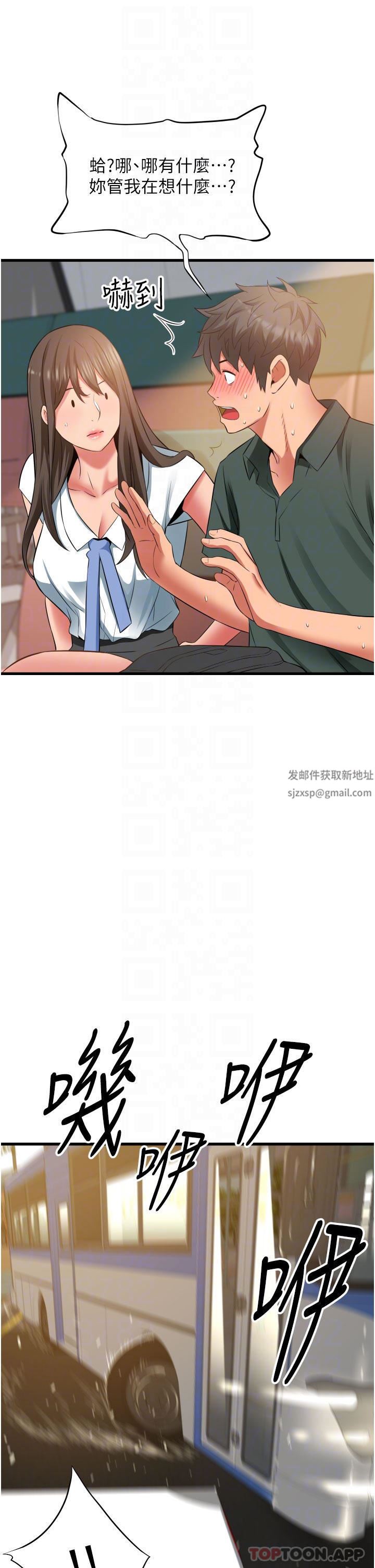 小巷裡的秘密第37話-青梅竹馬「長大」瞭