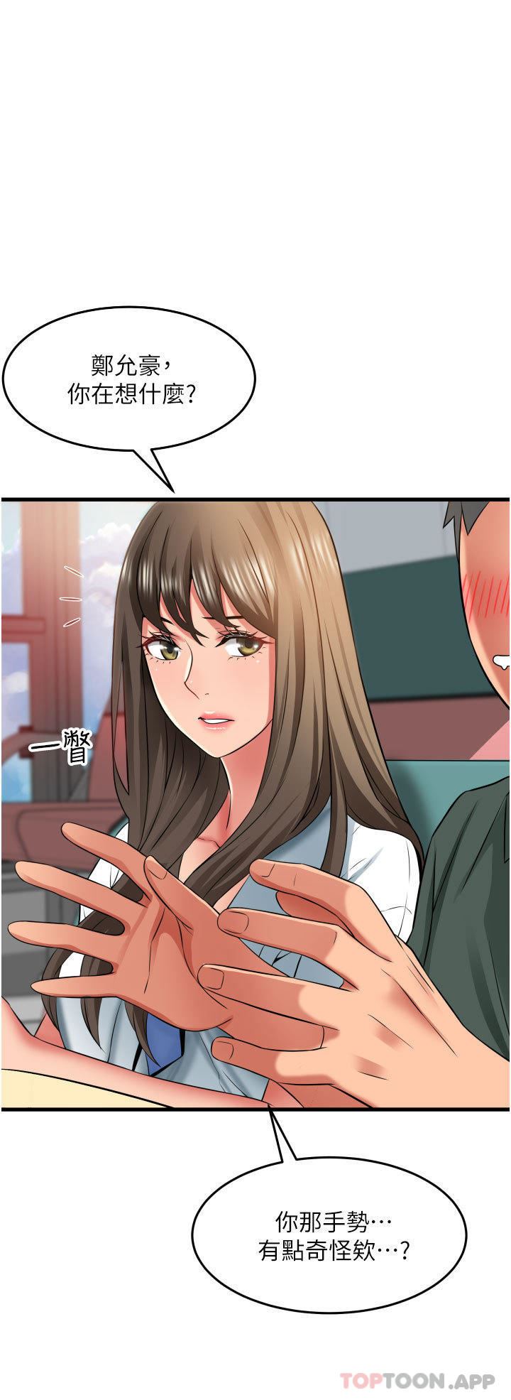 小巷里的秘密第37话-青梅竹马「长大」瞭