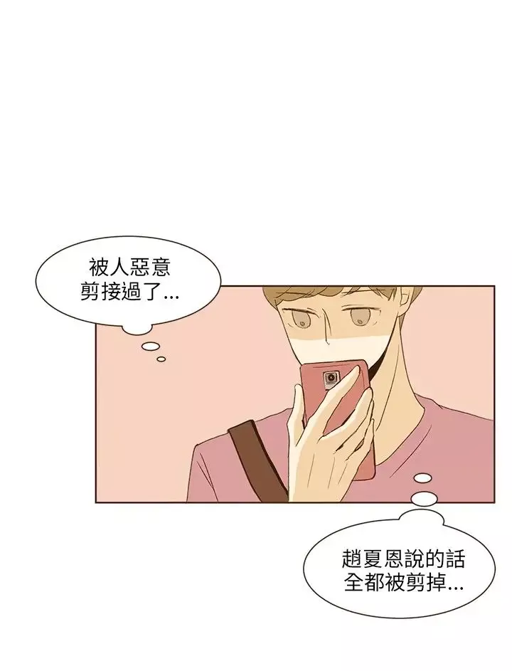 无法阻挡的Gay第38话