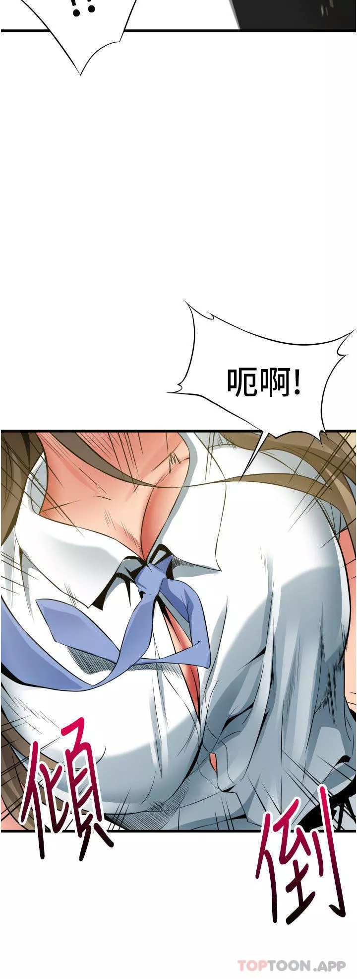 小巷裡的秘密第37話-青梅竹馬「長大」瞭