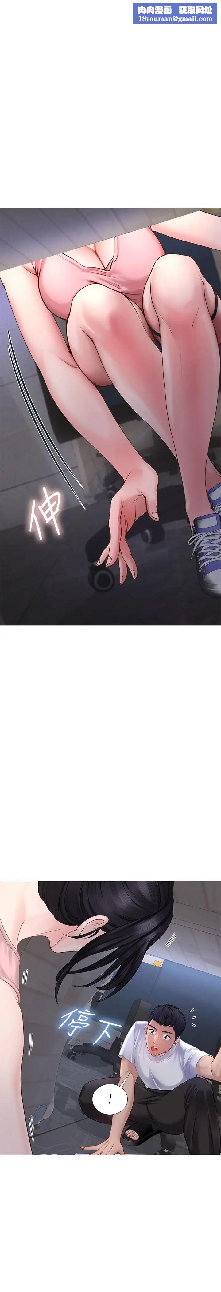 享乐补习街第2话-我好寂寞