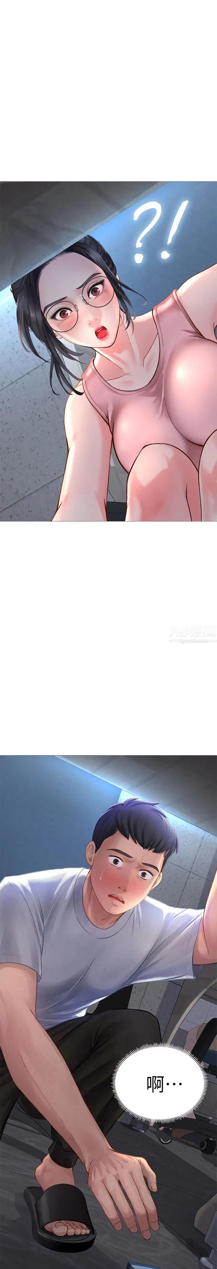 享乐补习街第2话-我好寂寞