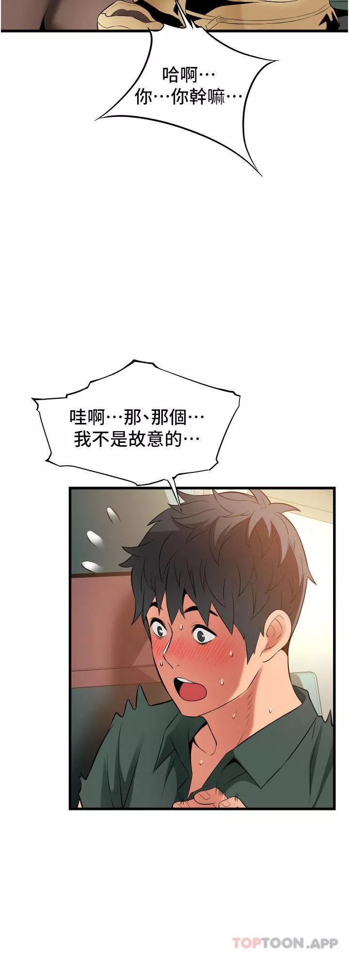 小巷裡的秘密第37話-青梅竹馬「長大」瞭