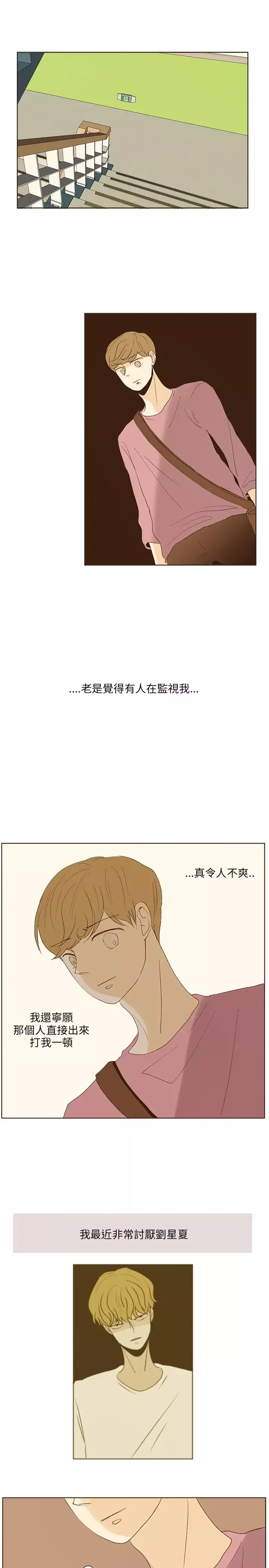 无法阻挡的Gay第38话