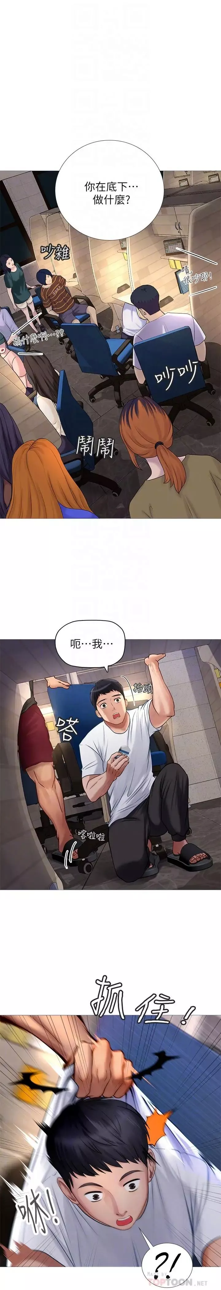 享樂補習街第2話-我好寂寞