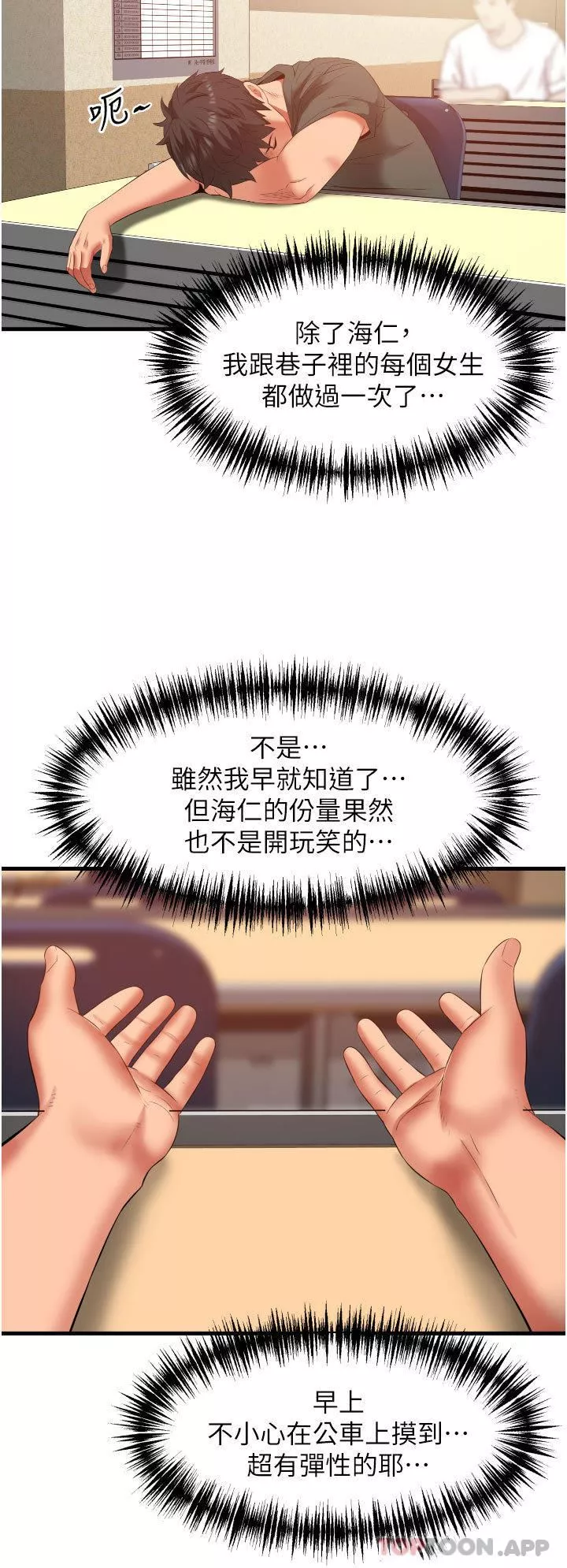 小巷里的秘密-第37话-青梅竹马「长大」瞭 - 图片 31