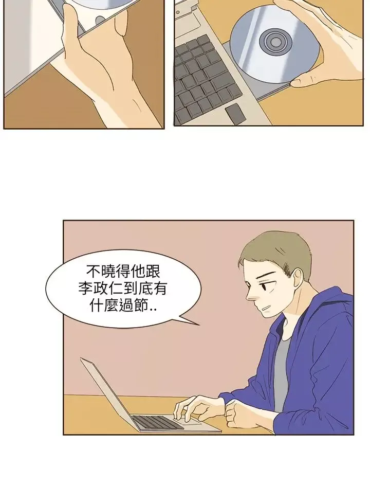 无法阻挡的Gay-第38话 - 图片 11