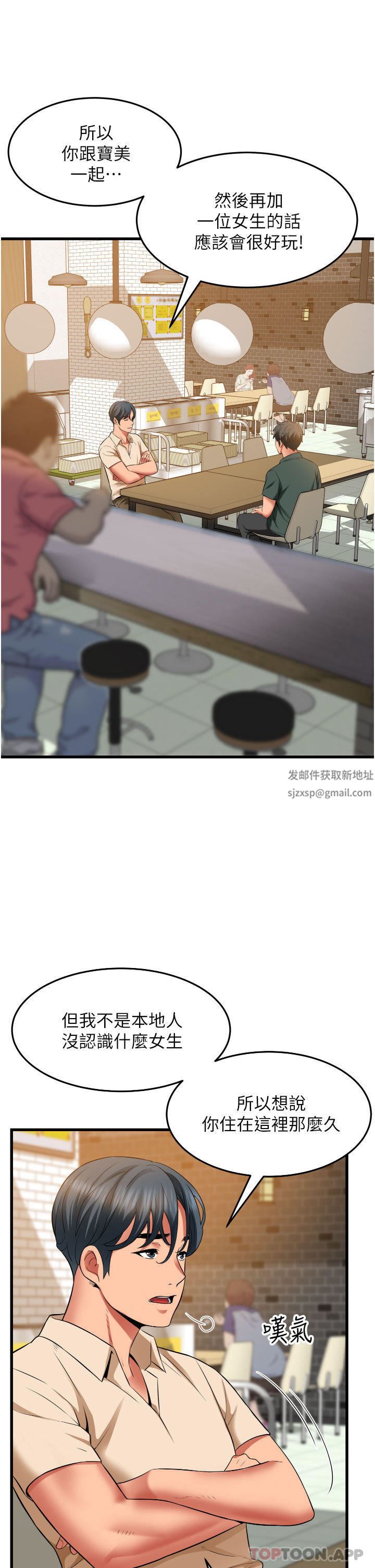 小巷里的秘密第37话-青梅竹马「长大」瞭