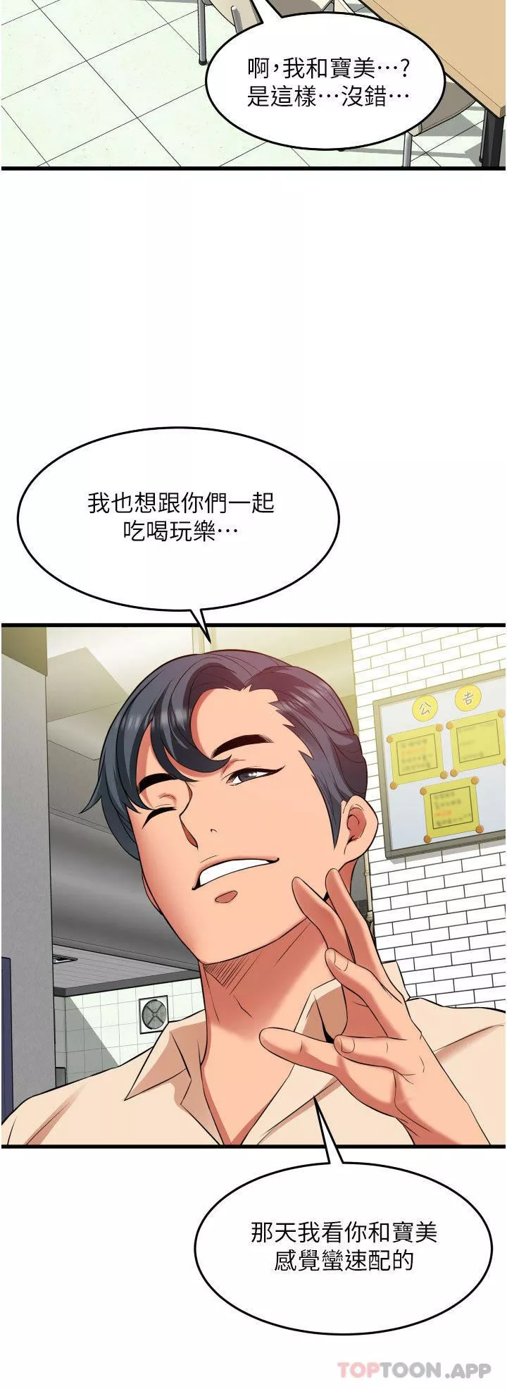 小巷里的秘密-第37话-青梅竹马「长大」瞭 - 图片 35
