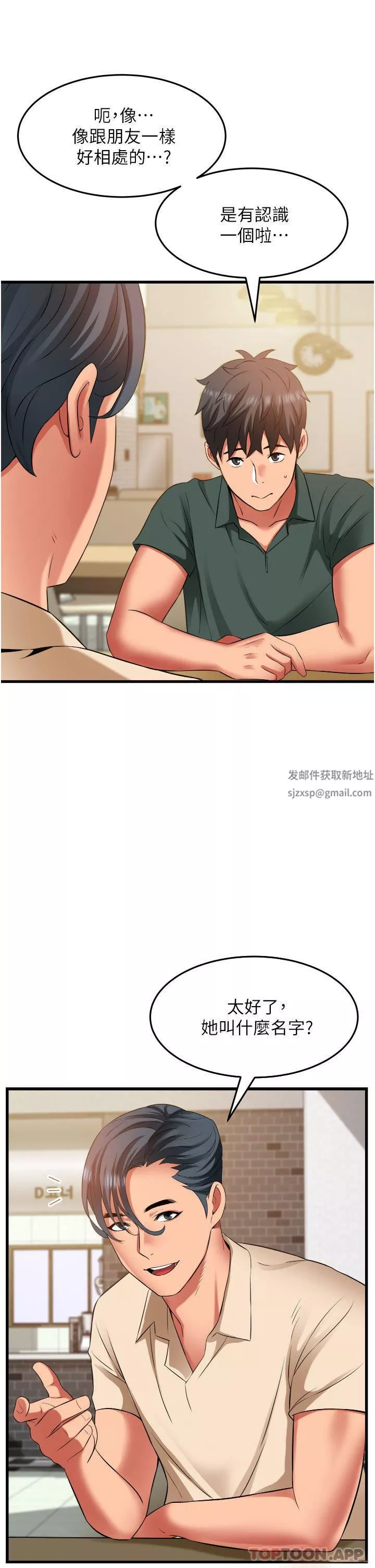 小巷里的秘密-第37话-青梅竹马「长大」瞭 - 图片 38