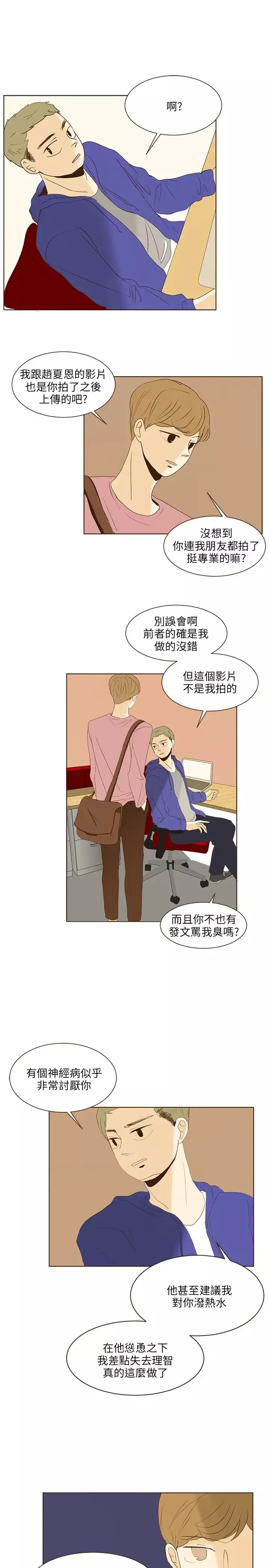 无法阻挡的Gay第38话