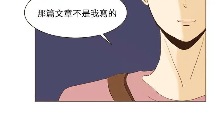无法阻挡的Gay第38话