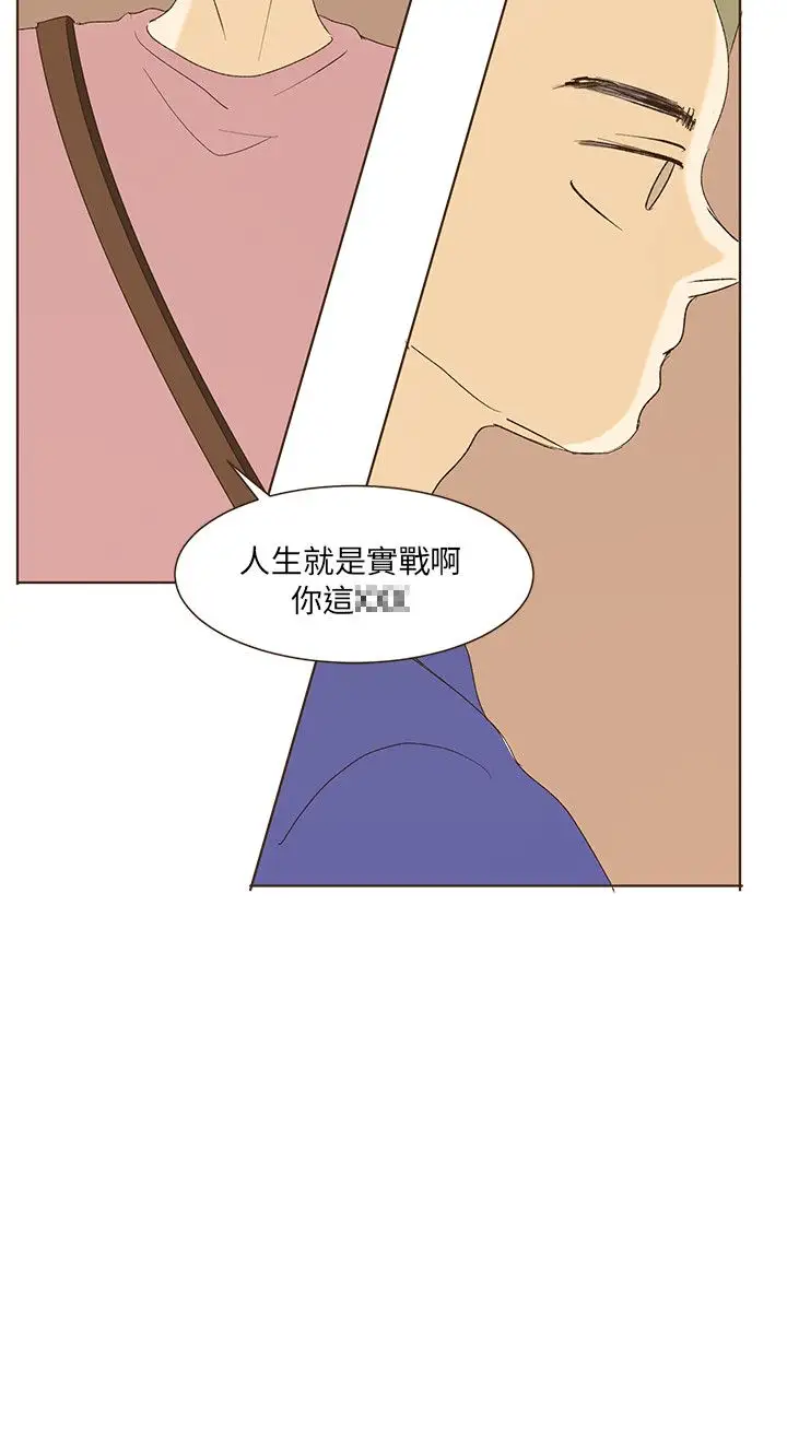无法阻挡的Gay第38话