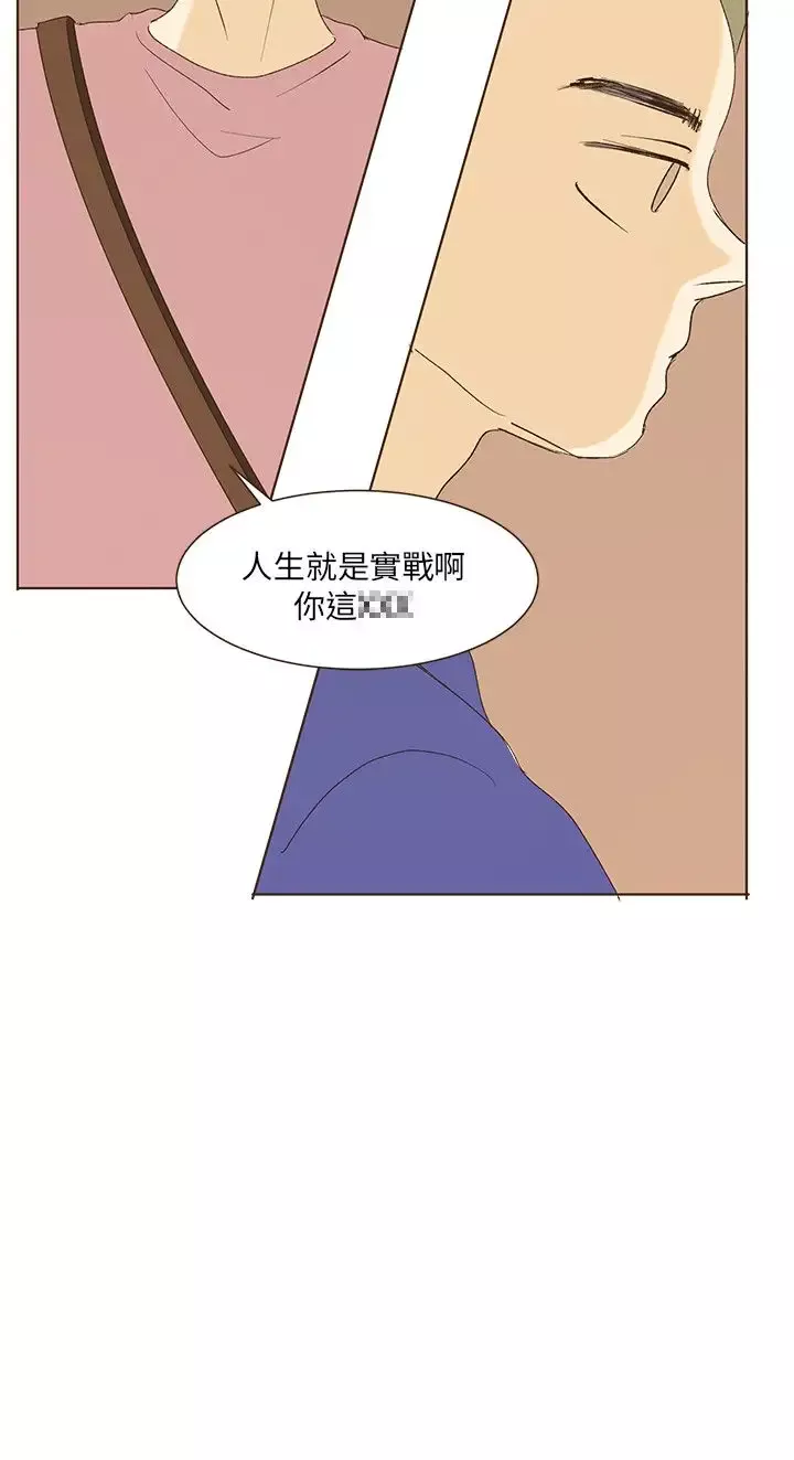 无法阻挡的Gay-第38话 - 图片 17