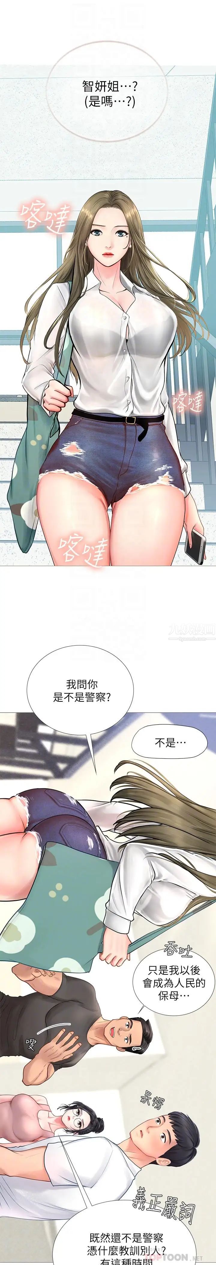 享乐补习街第2话-我好寂寞