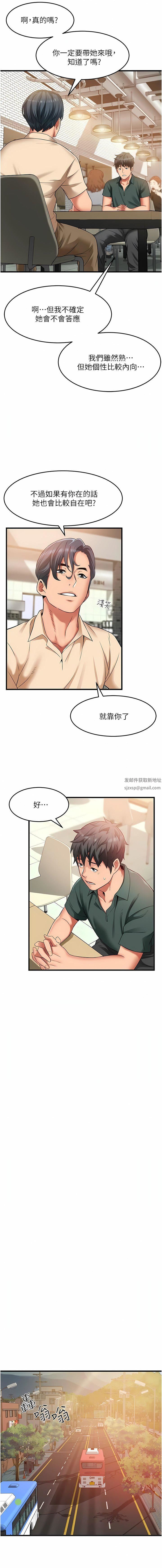 小巷里的秘密第38话-趁现在「速战速决」!