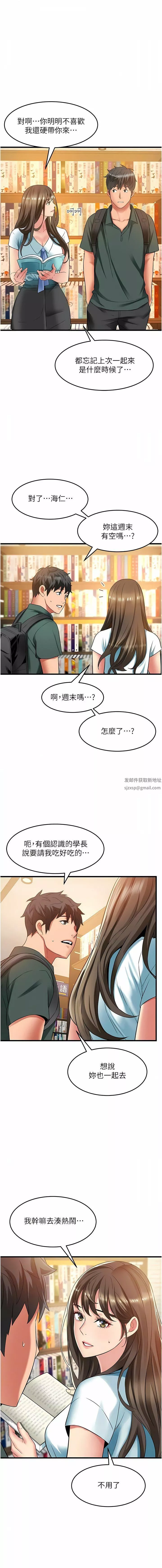 小巷裡的秘密第38話-趁現在「速戰速決」!