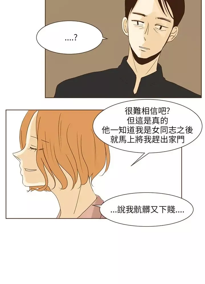 无法阻挡的Gay-第39话 - 图片 6