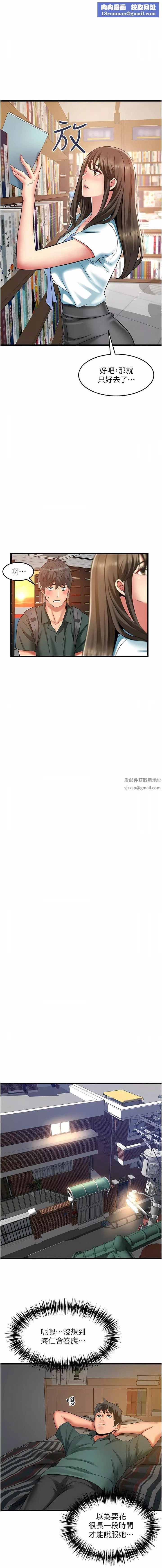 小巷里的秘密-第38话-趁现在「速战速决」! - 图片 8