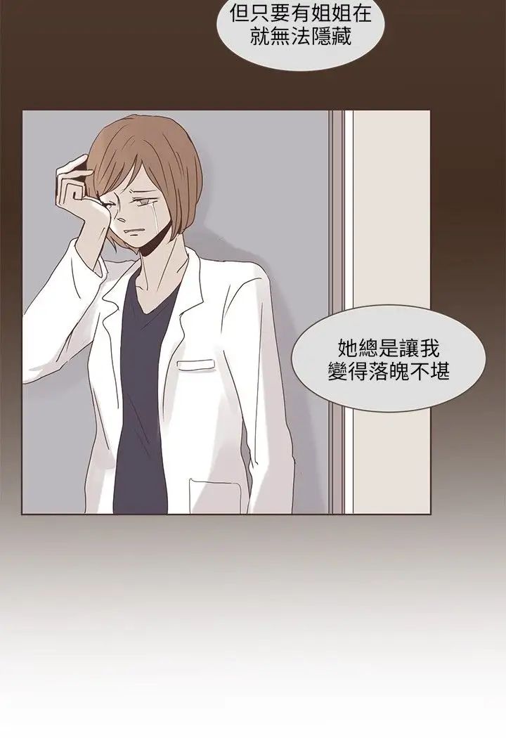 无法阻挡的Gay第39话