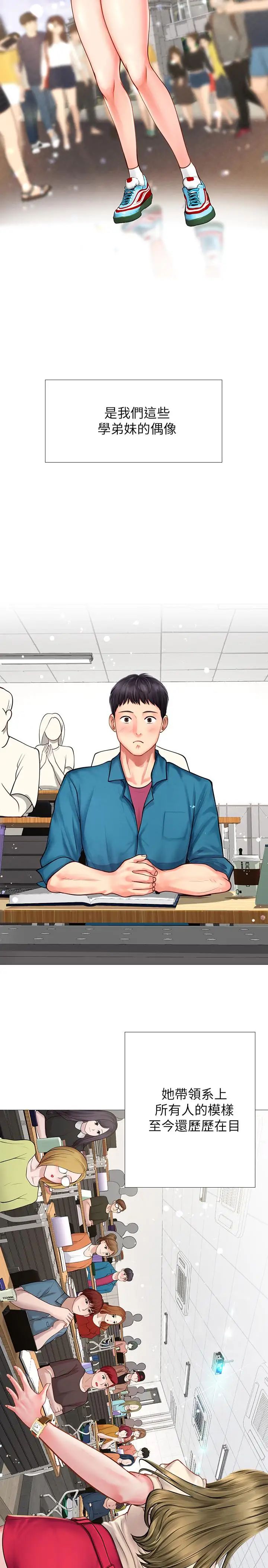 享樂補習街第2話-我好寂寞