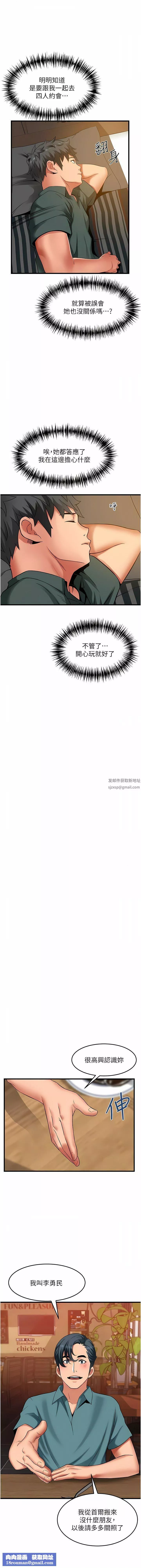 小巷里的秘密-第38话-趁现在「速战速决」! - 图片 9