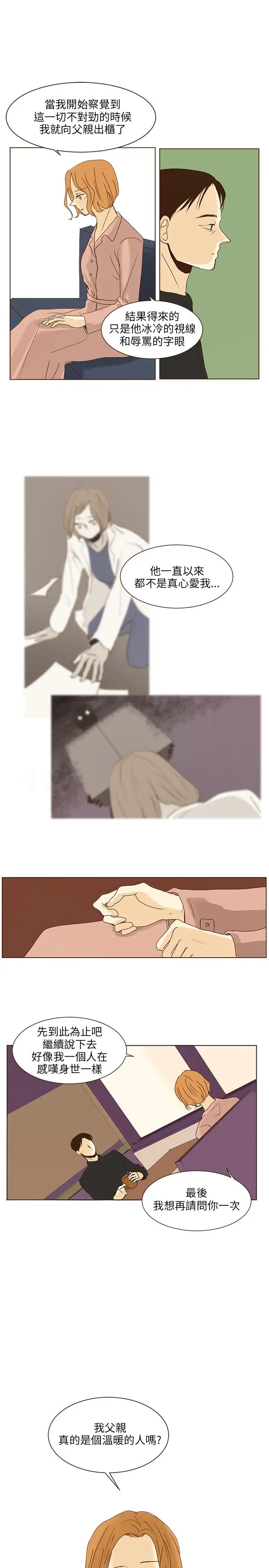 无法阻挡的Gay第39话