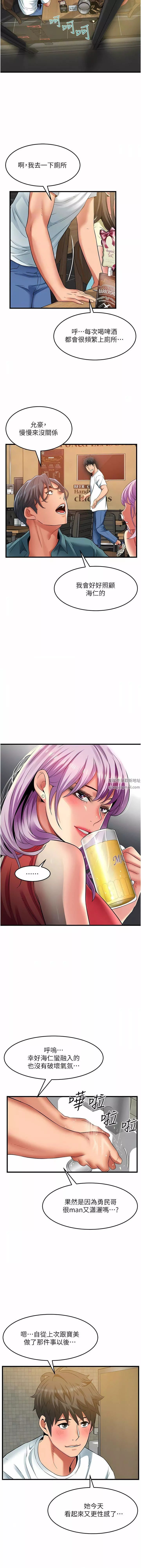 小巷裡的秘密第38話-趁現在「速戰速決」!