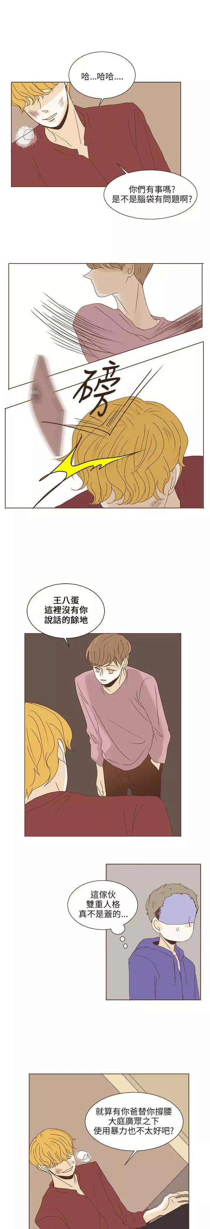 无法阻挡的Gay-第39话 - 图片 14