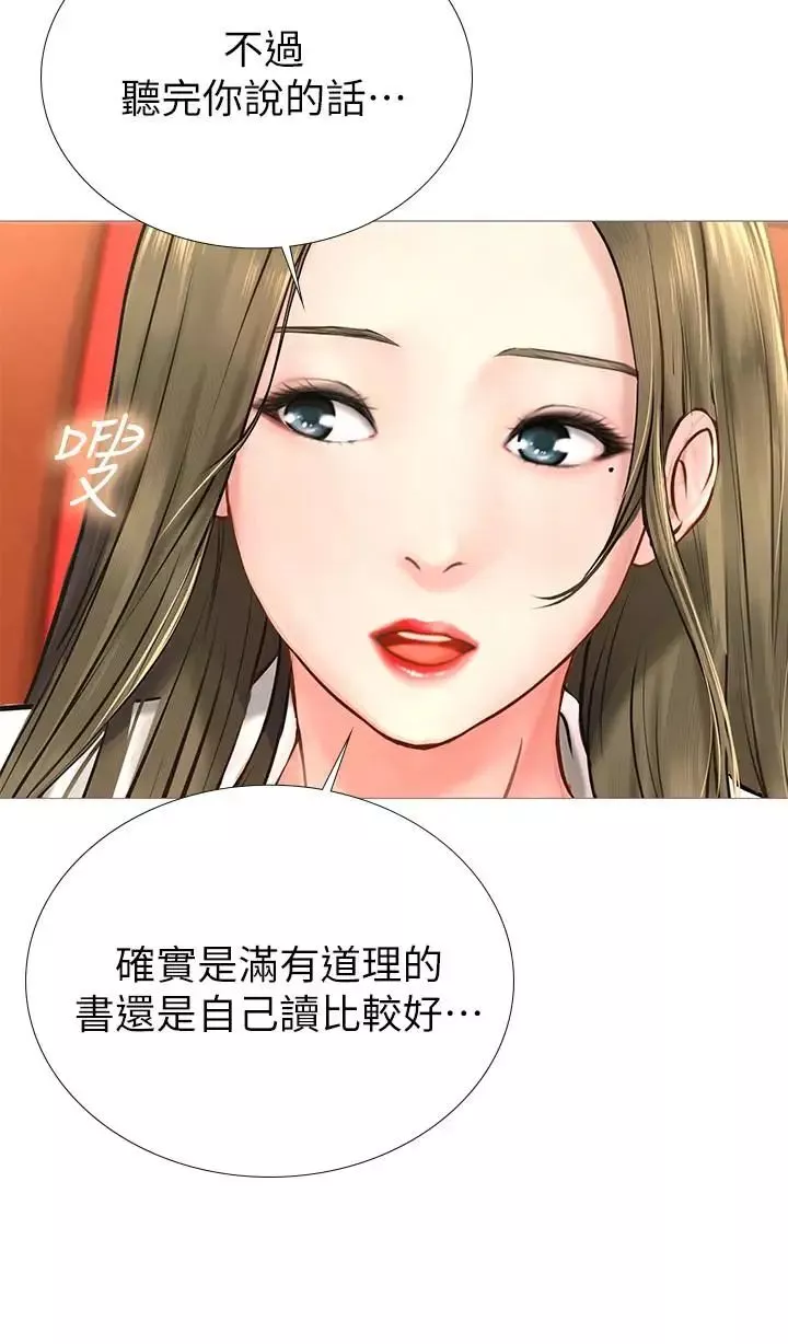 享樂補習街第2話-我好寂寞