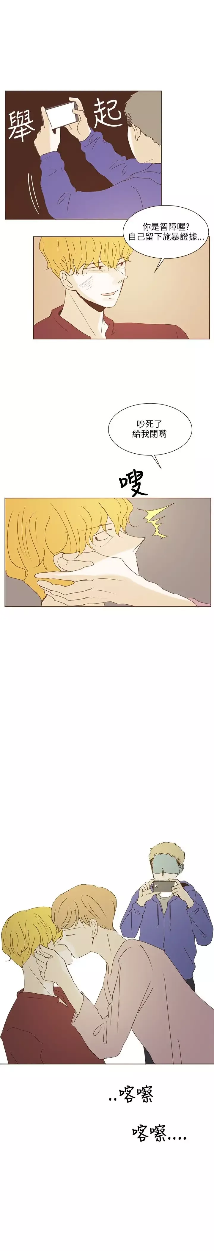无法阻挡的Gay第39话