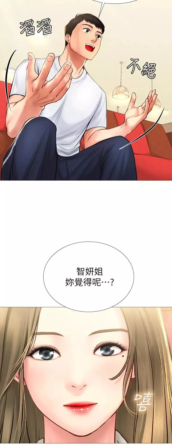 享樂補習街第2話-我好寂寞