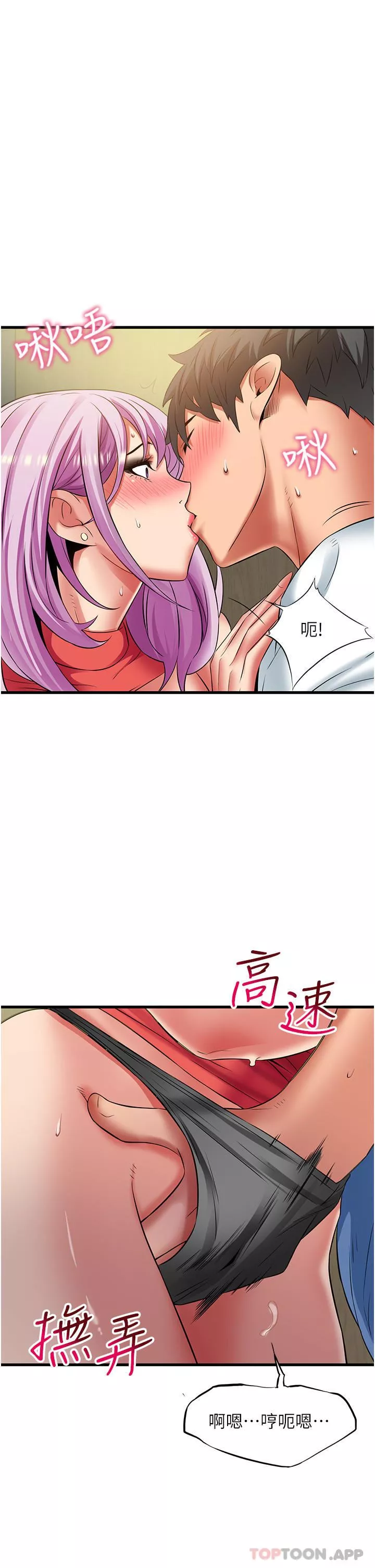小巷裡的秘密第39話-等我的「暗號」