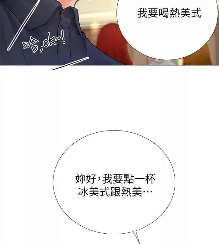 享樂補習街第2話-我好寂寞