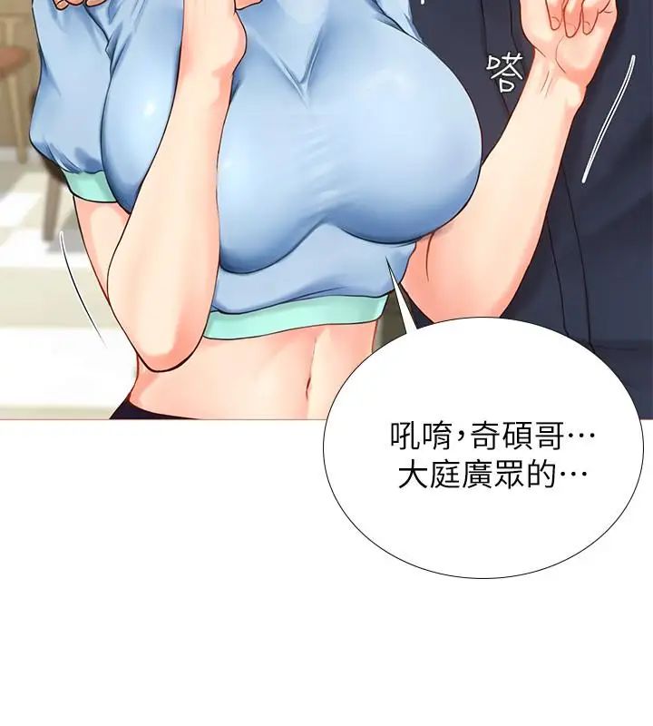 享樂補習街第2話-我好寂寞