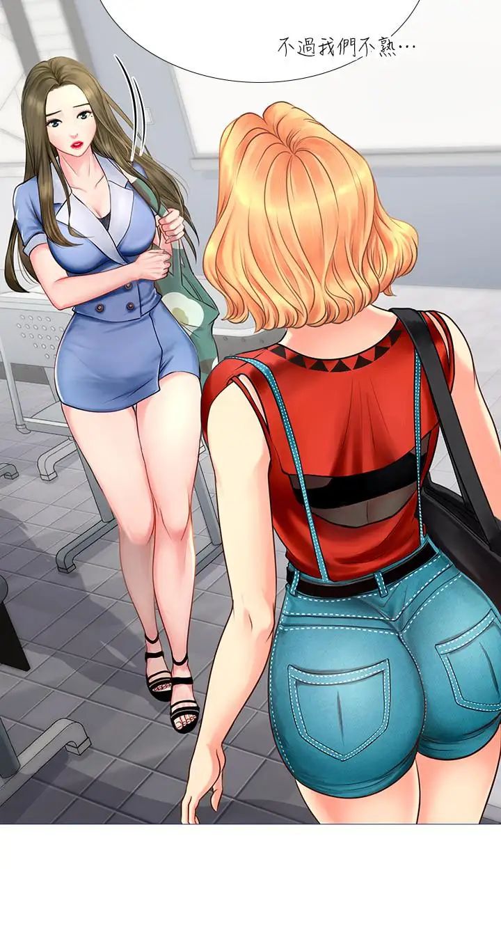 享乐补习街第2话-我好寂寞