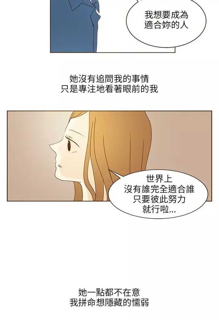 无法阻挡的Gay-第40话 - 图片 6