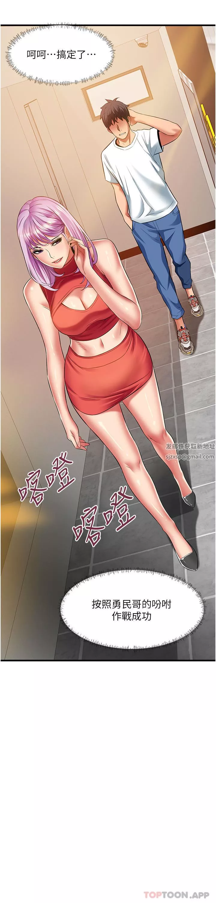 小巷裡的秘密第39話-等我的「暗號」