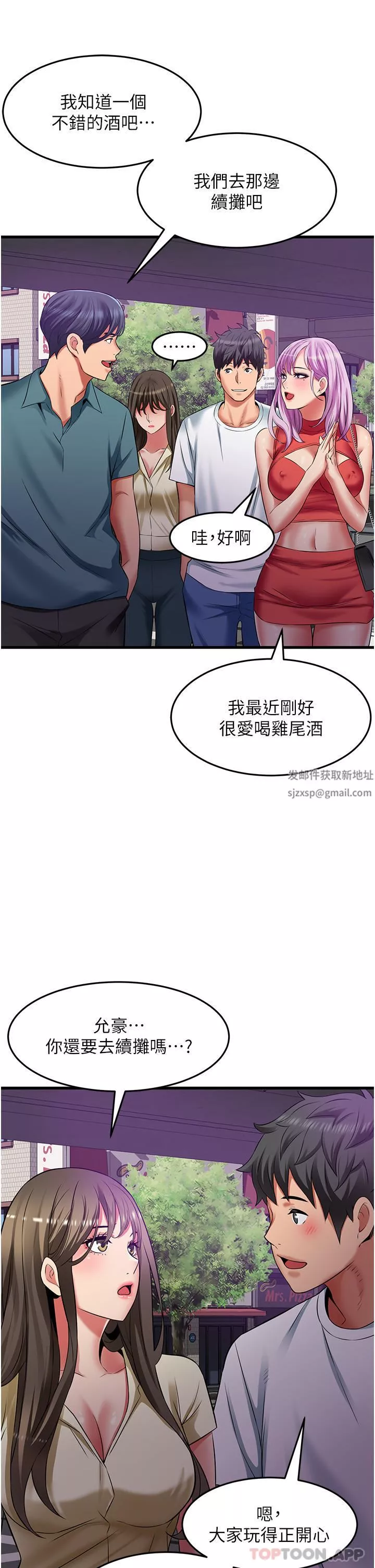 小巷里的秘密-第39话-等我的「暗号」 - 图片 19