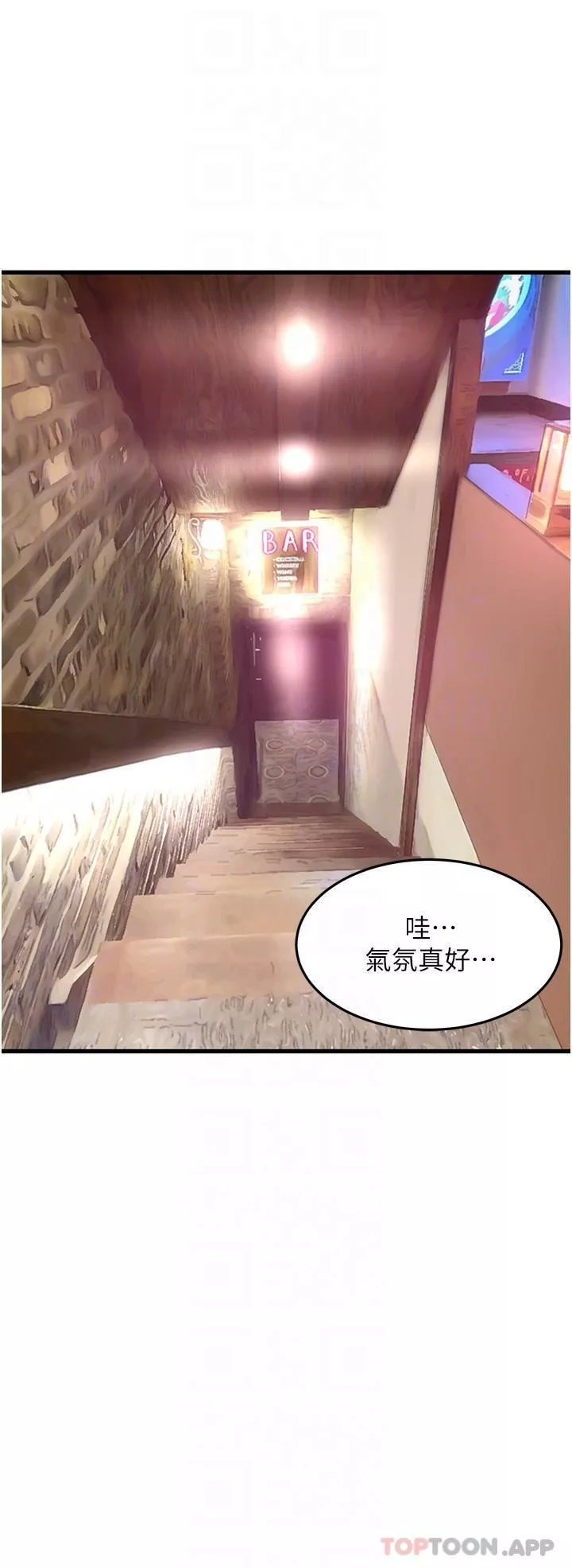 小巷里的秘密-第39话-等我的「暗号」 - 图片 22