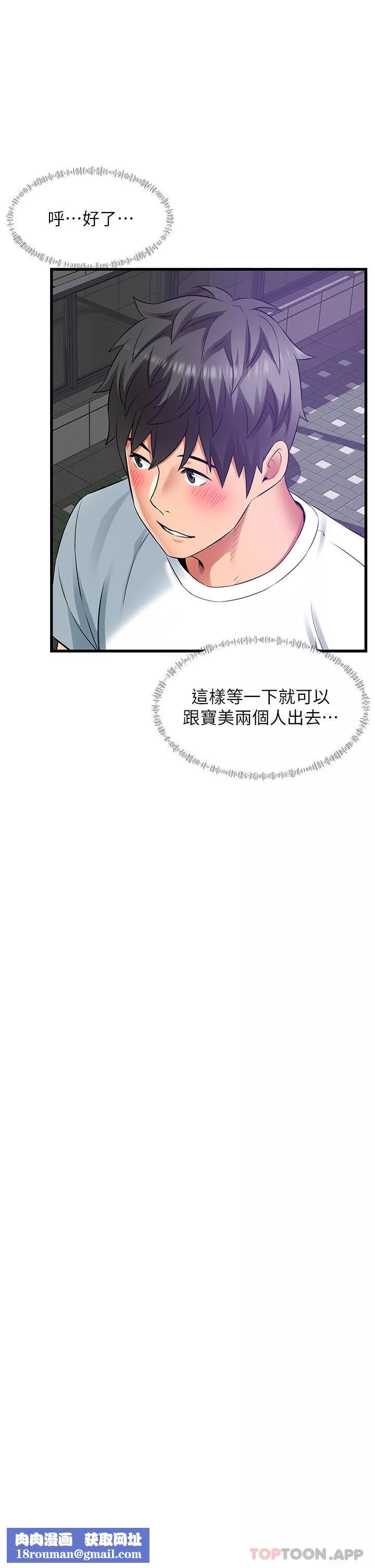 小巷里的秘密-第39话-等我的「暗号」 - 图片 21